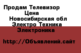 Продам Телевизор Philips › Цена ­ 2 000 - Новосибирская обл. Электро-Техника » Электроника   